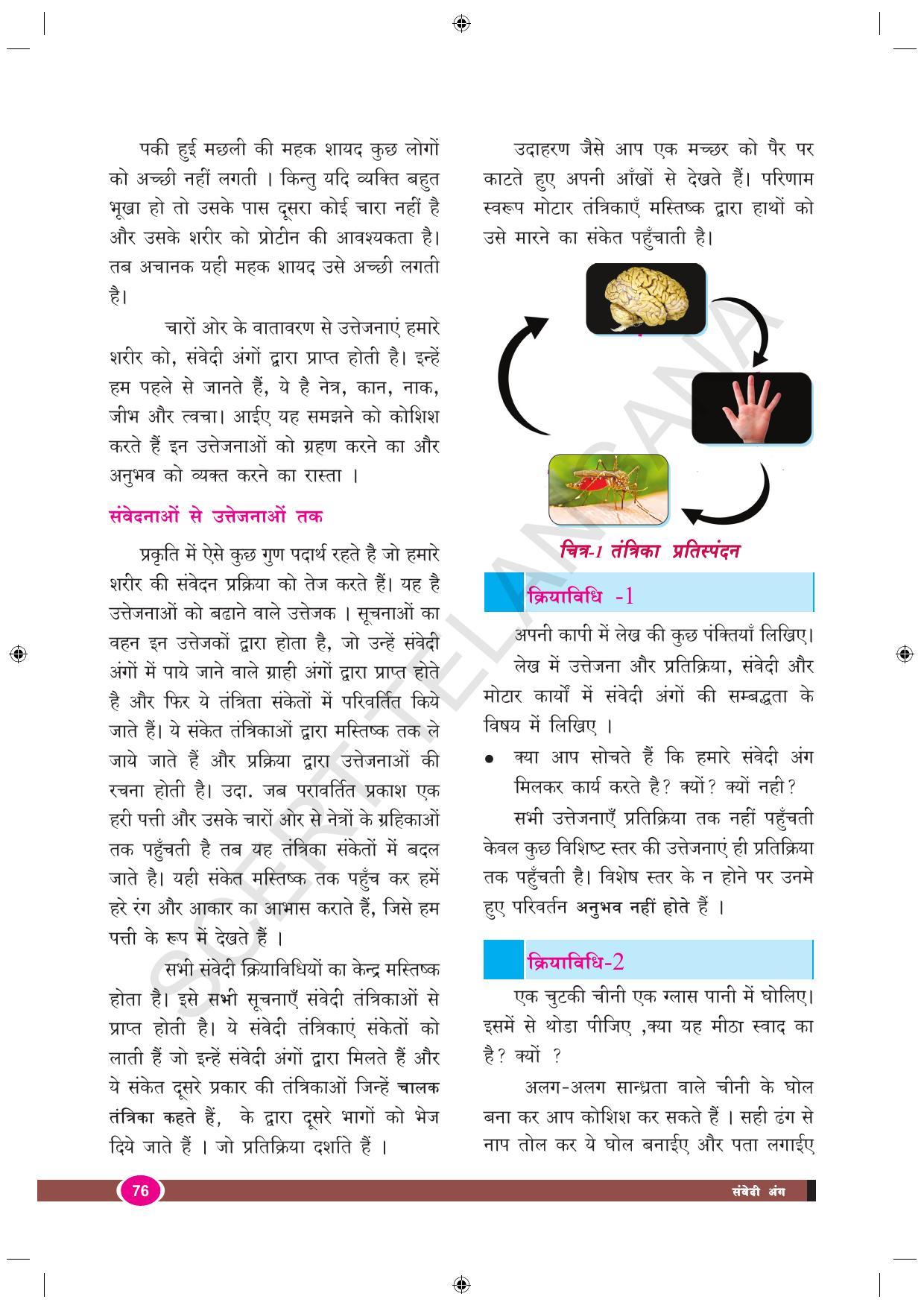 TS SCERT Class 9 Biological Science (Hindi Medium) Text Book - Page 88