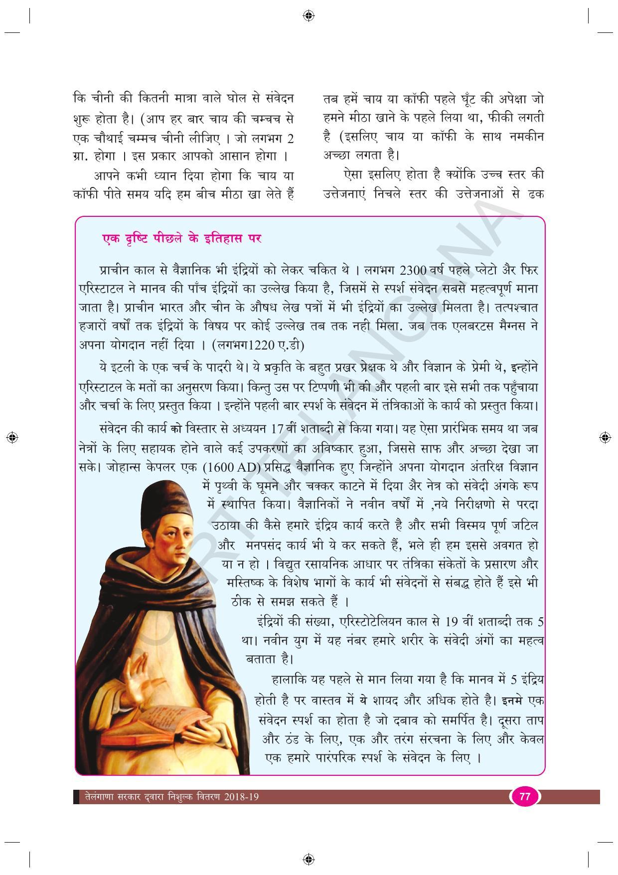 TS SCERT Class 9 Biological Science (Hindi Medium) Text Book - Page 89