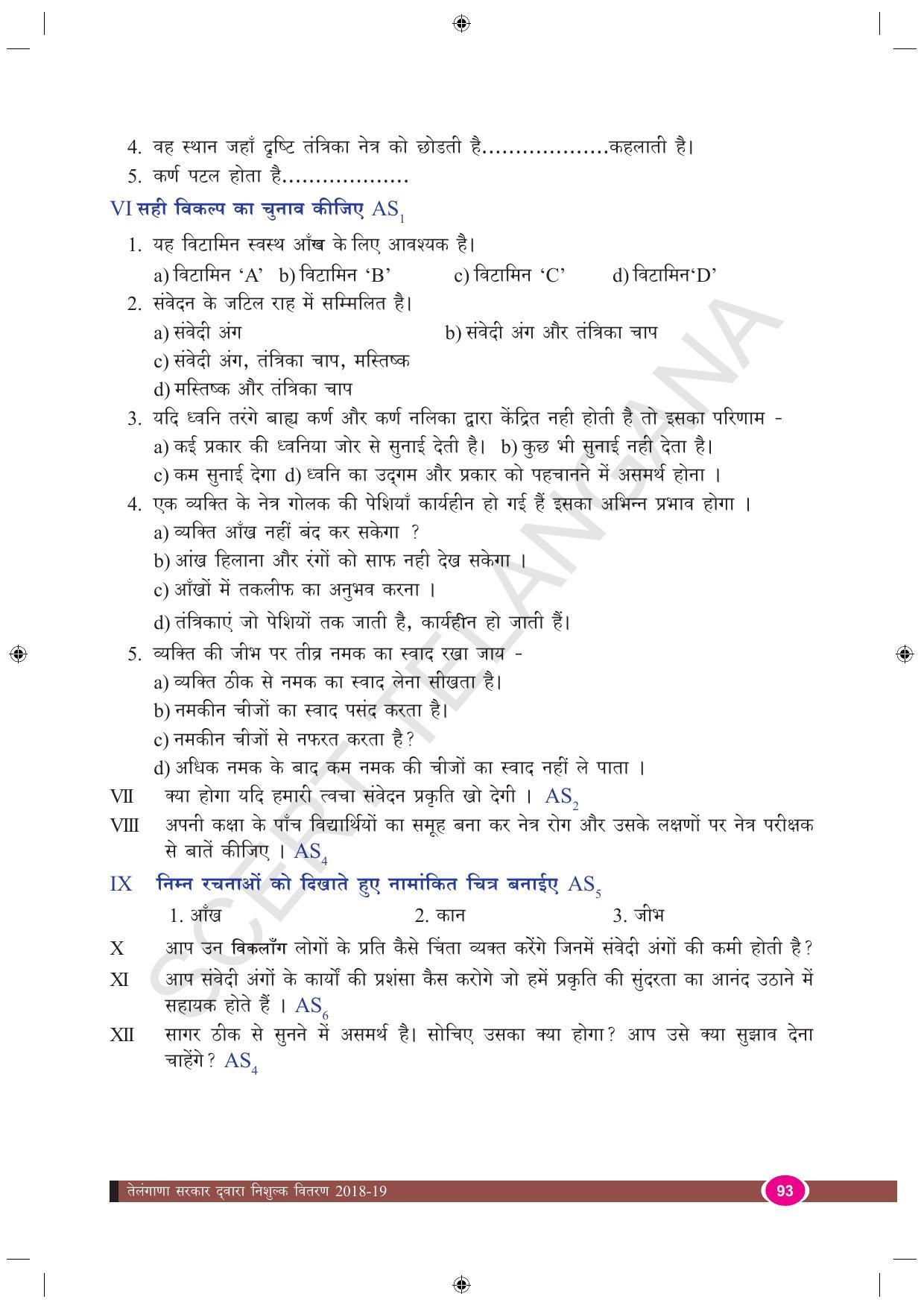 TS SCERT Class 9 Biological Science (Hindi Medium) Text Book - Page 105