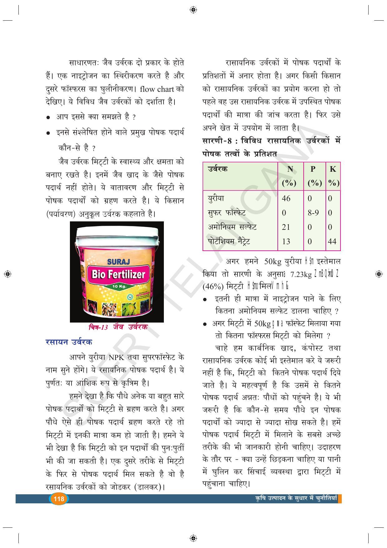 TS SCERT Class 9 Biological Science (Hindi Medium) Text Book - Page 130