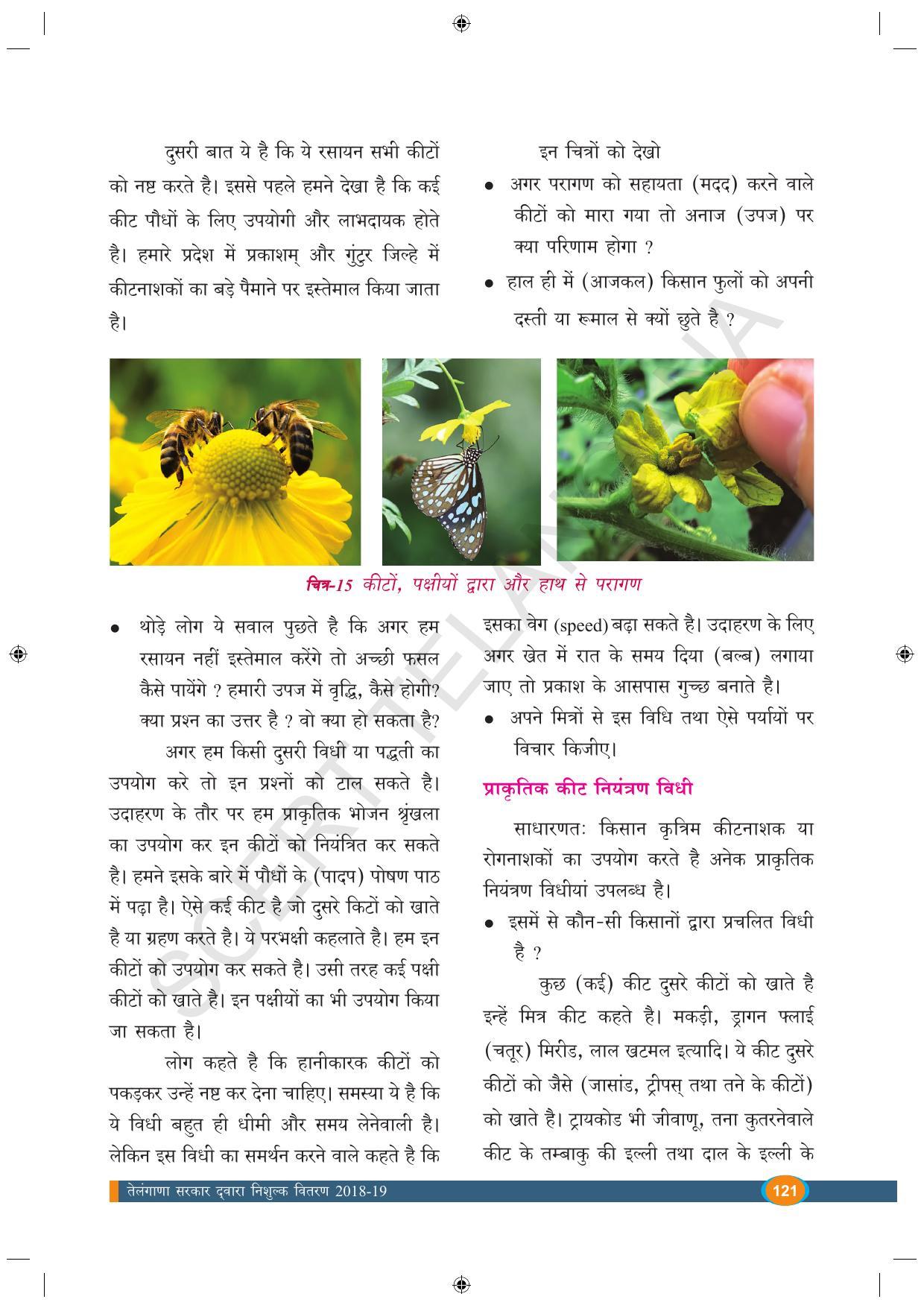 TS SCERT Class 9 Biological Science (Hindi Medium) Text Book - Page 133