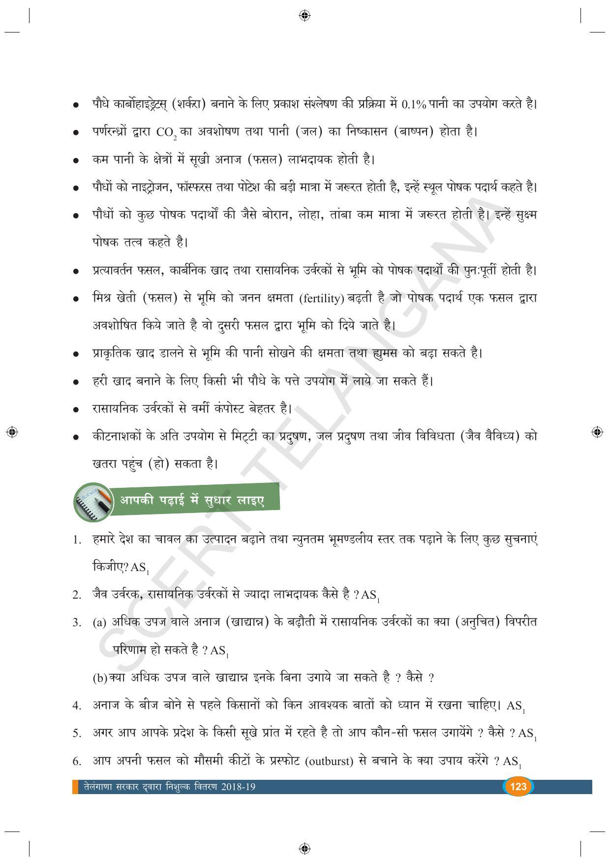 TS SCERT Class 9 Biological Science (Hindi Medium) Text Book - Page 135
