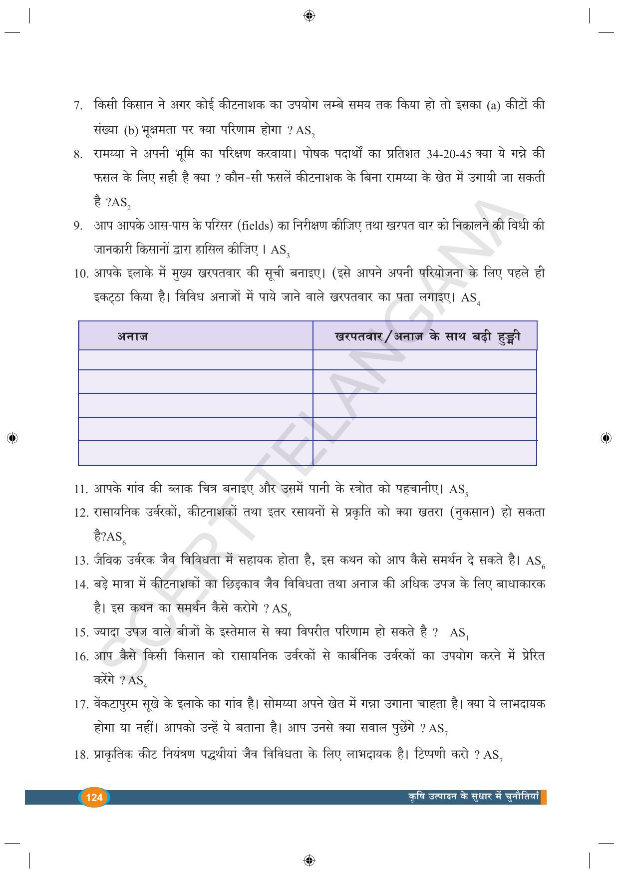 TS SCERT Class 9 Biological Science (Hindi Medium) Text Book - Page 136