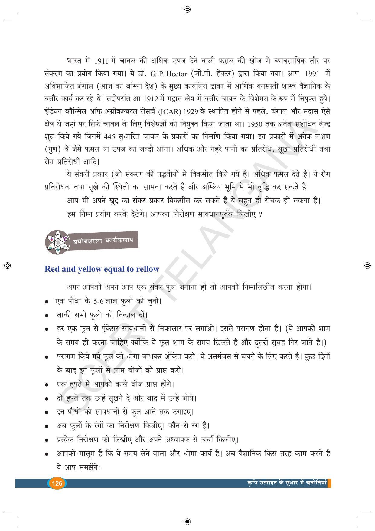 TS SCERT Class 9 Biological Science (Hindi Medium) Text Book - Page 138