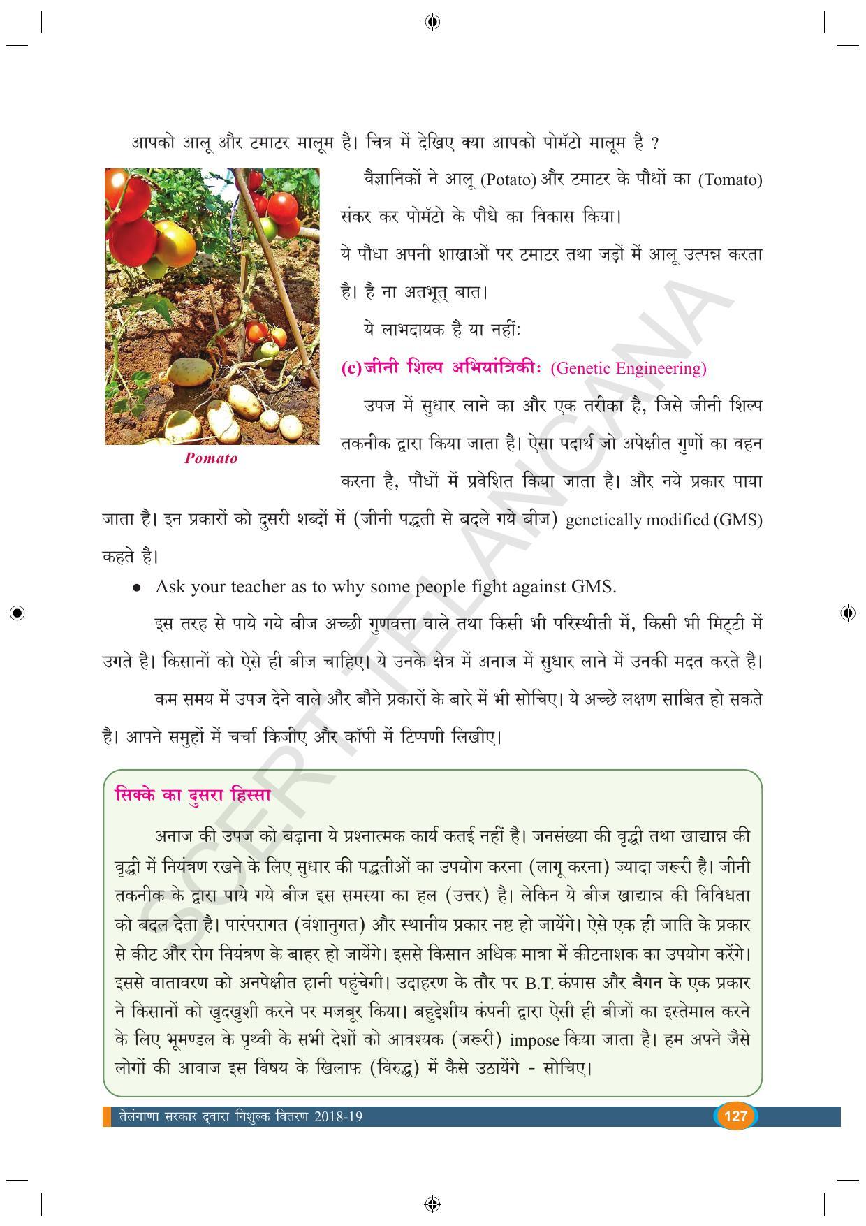 TS SCERT Class 9 Biological Science (Hindi Medium) Text Book - Page 139