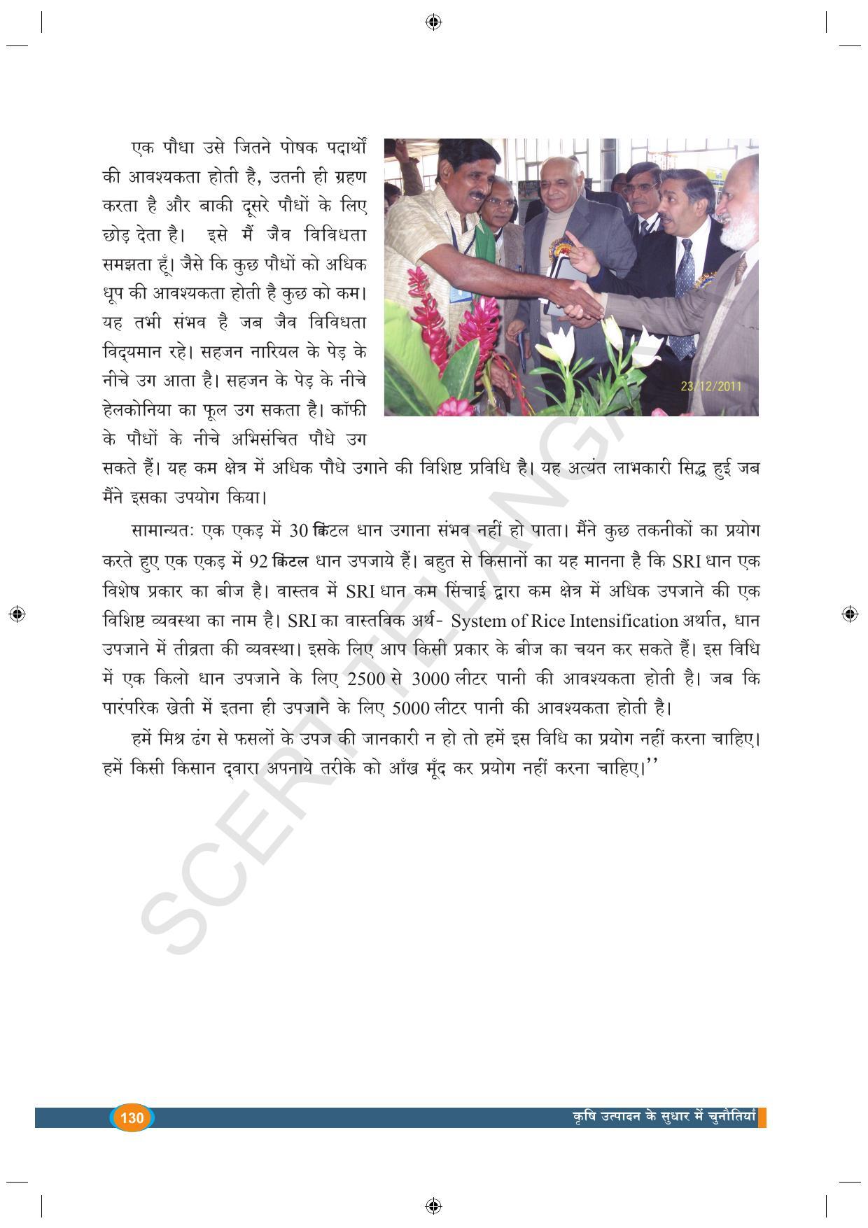 TS SCERT Class 9 Biological Science (Hindi Medium) Text Book - Page 142