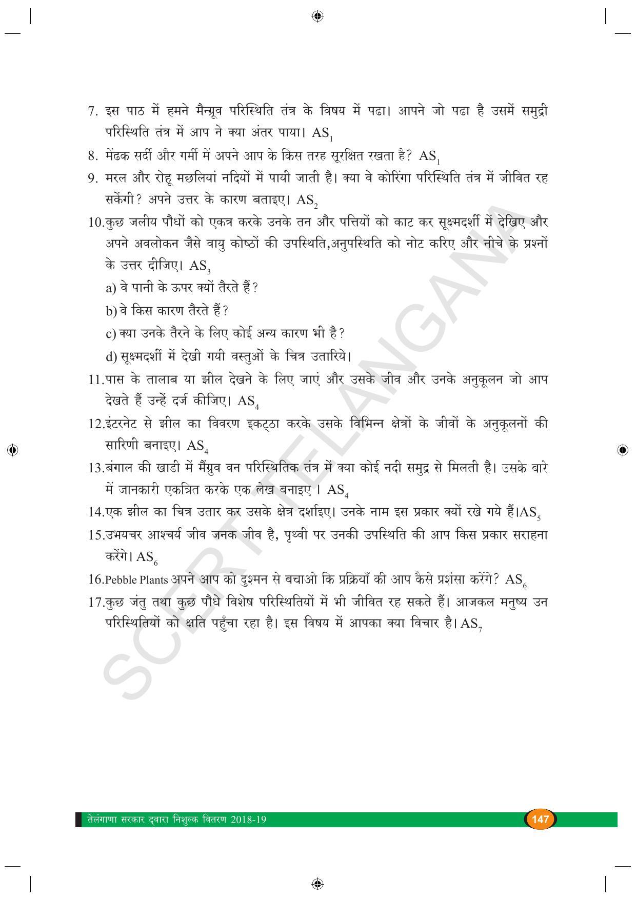 TS SCERT Class 9 Biological Science (Hindi Medium) Text Book - Page 159