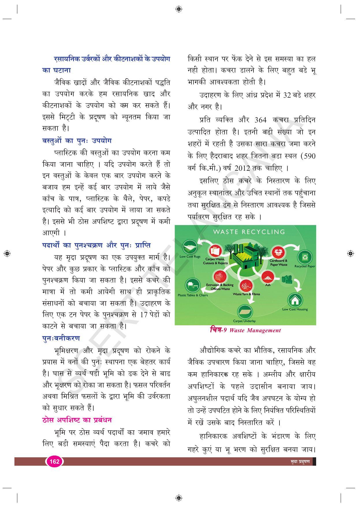 TS SCERT Class 9 Biological Science (Hindi Medium) Text Book - Page 174