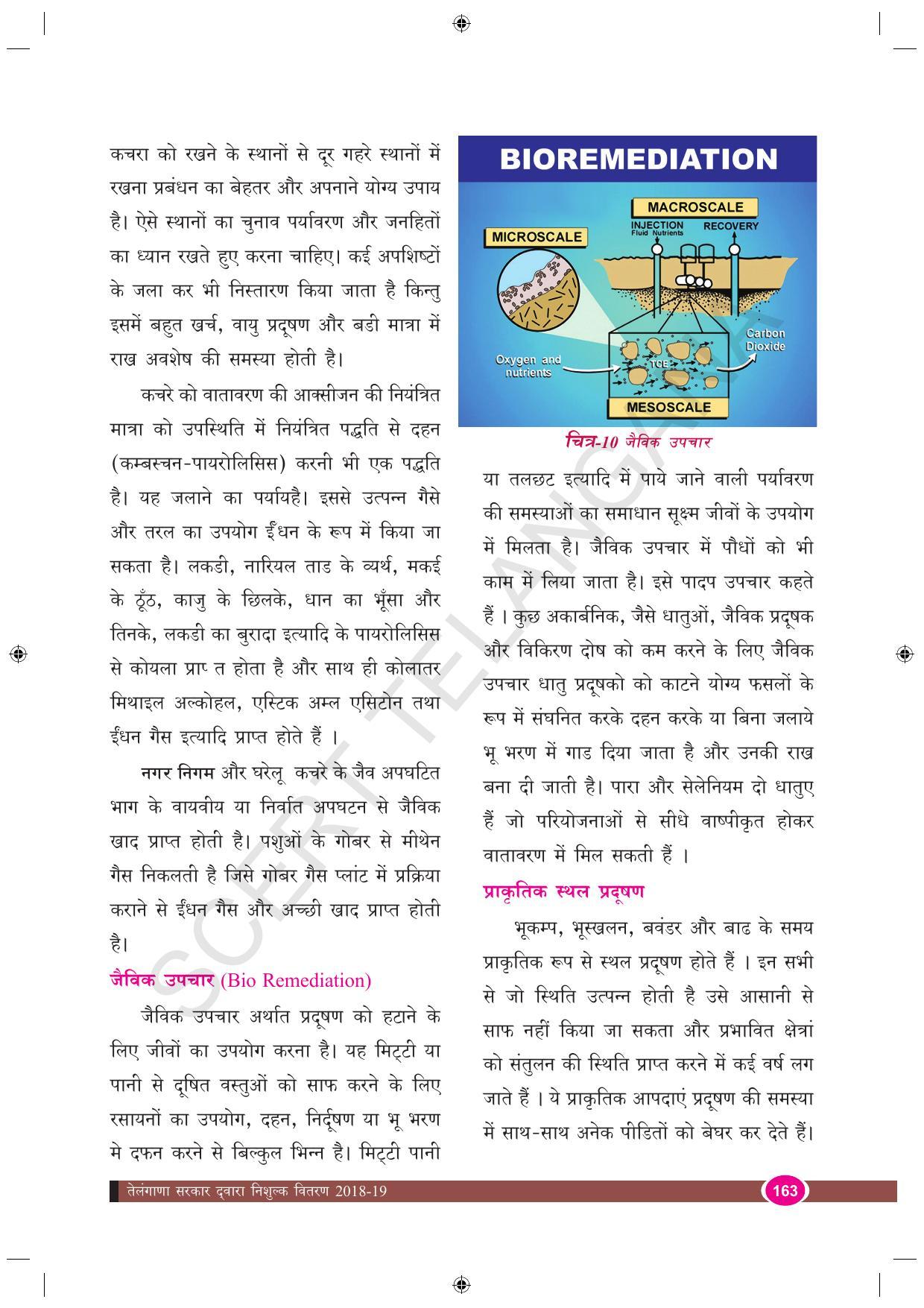 TS SCERT Class 9 Biological Science (Hindi Medium) Text Book - Page 175