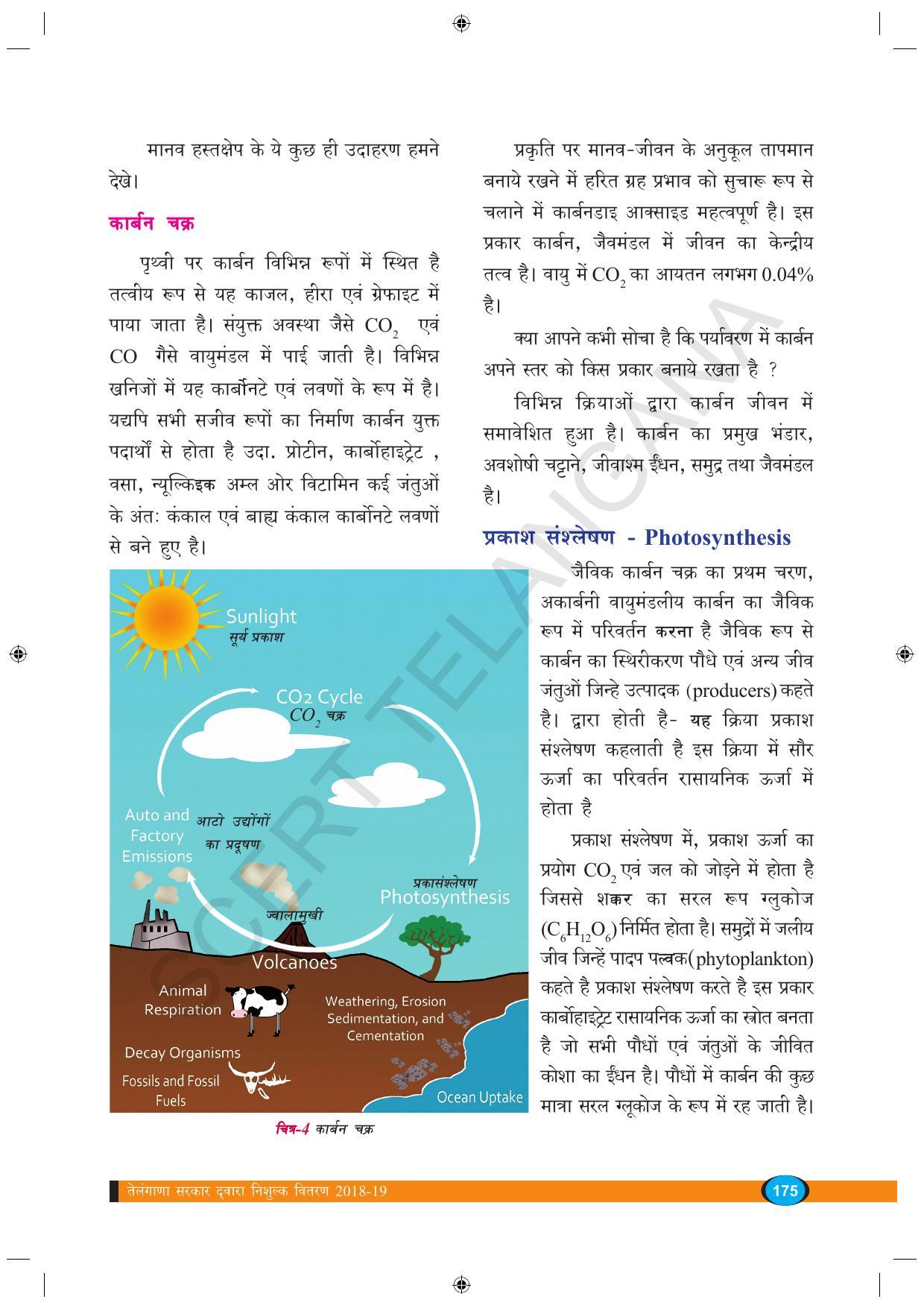 TS SCERT Class 9 Biological Science (Hindi Medium) Text Book - Page 187