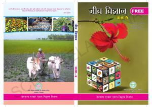 TS SCERT Class 9 Biological Science (Hindi Medium) Text Book