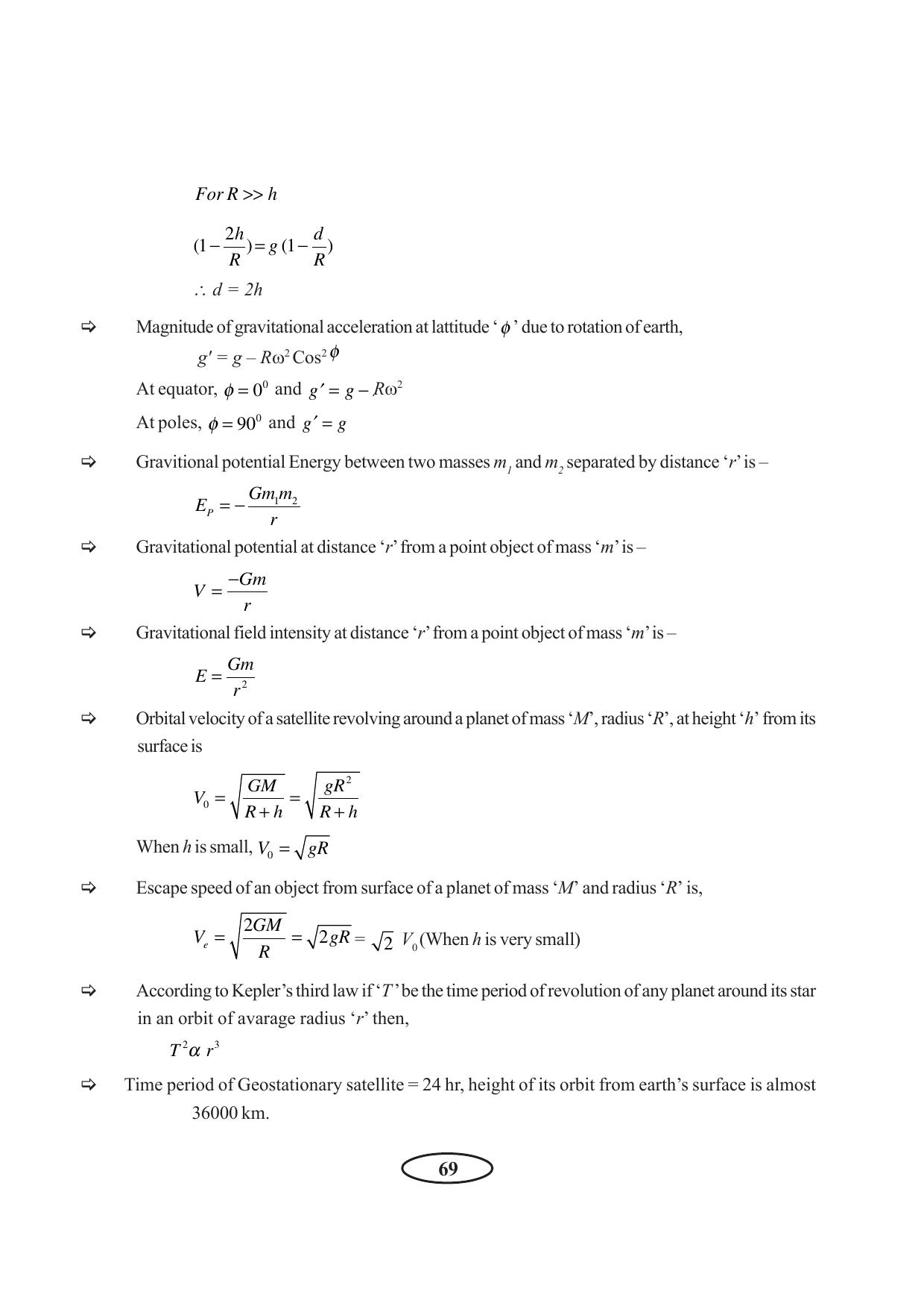 Tripura Board Class 11 Physics English Version Workbooks - Page 75