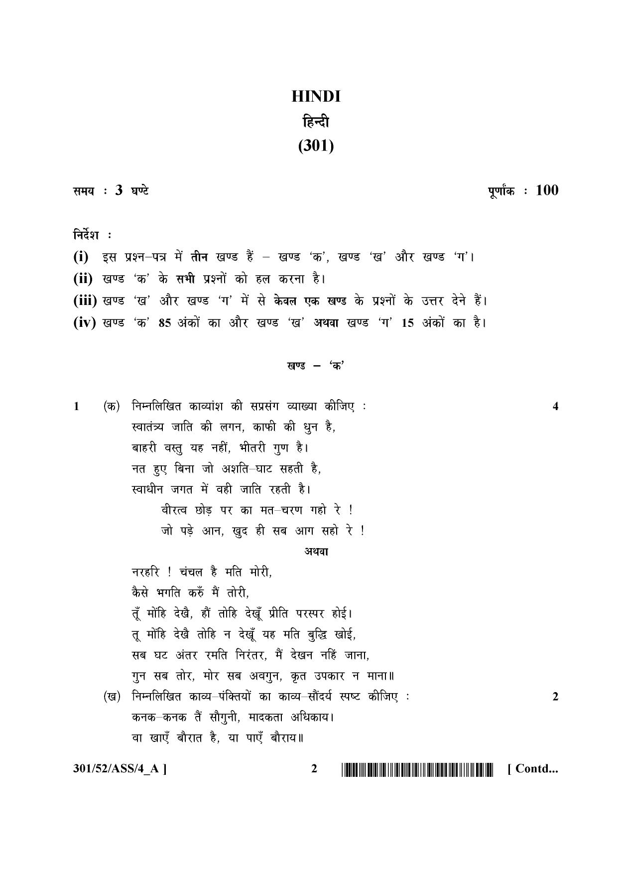 NIOS April 2016 Class 12 Question Paper - Page 2