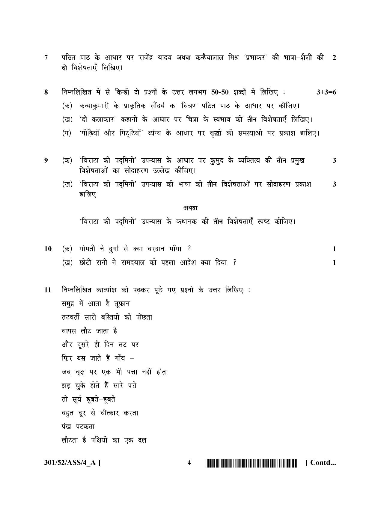NIOS April 2016 Class 12 Question Paper - Page 4