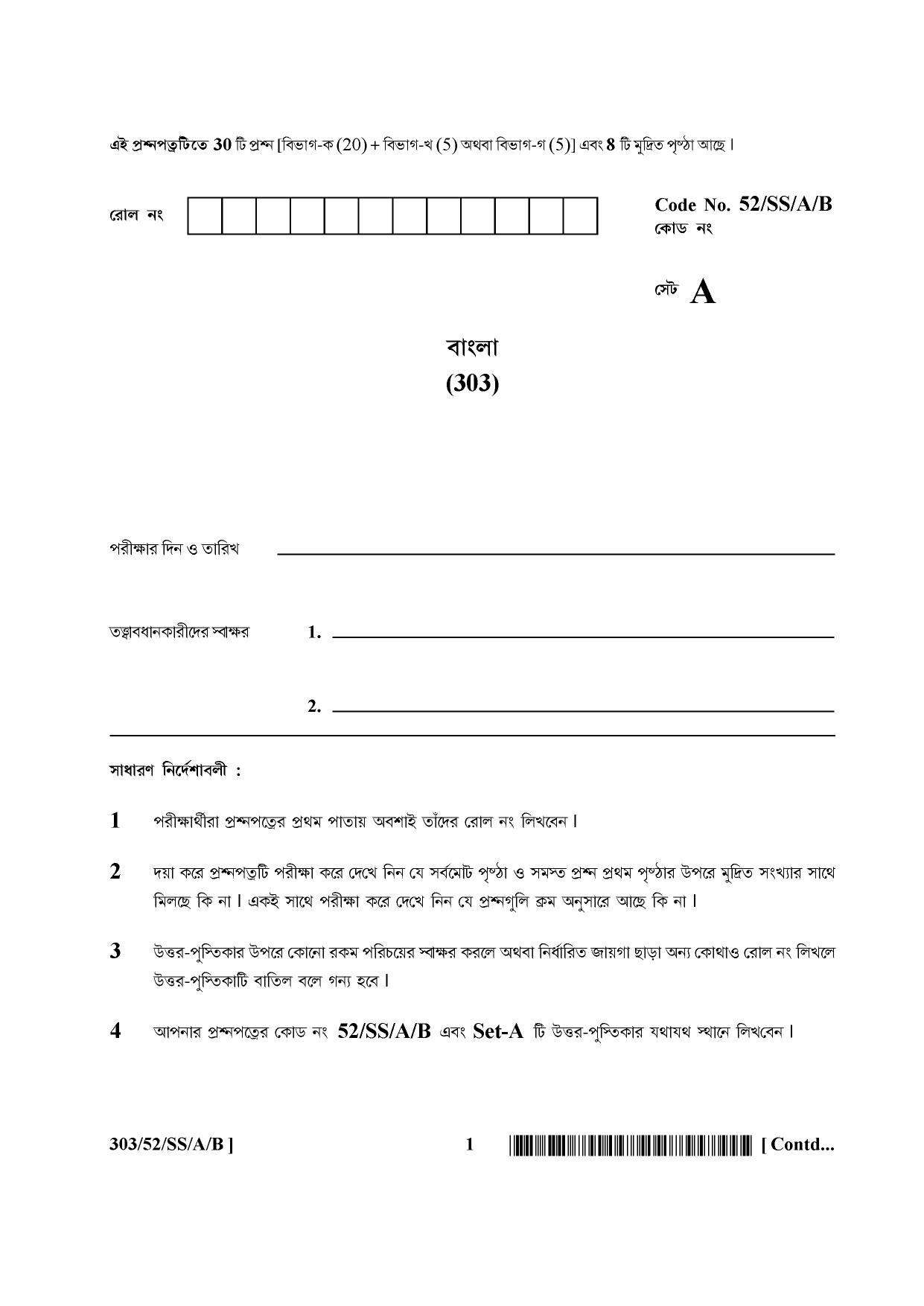 NIOS April 2016 Class 12 Question Paper - Page 25