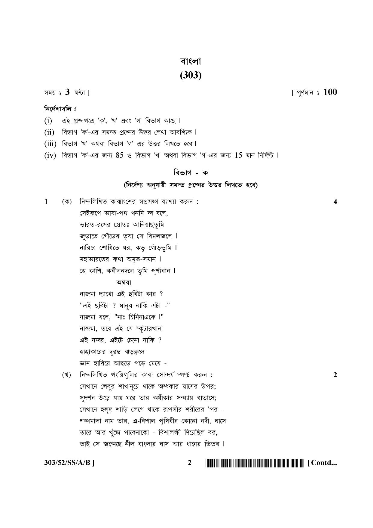 NIOS April 2016 Class 12 Question Paper - Page 26