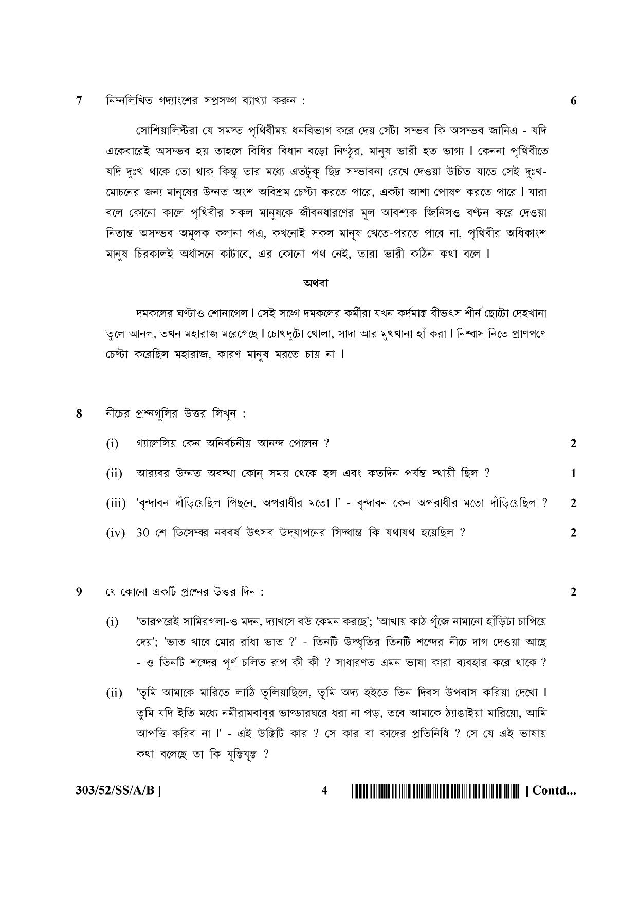 NIOS April 2016 Class 12 Question Paper - Page 28
