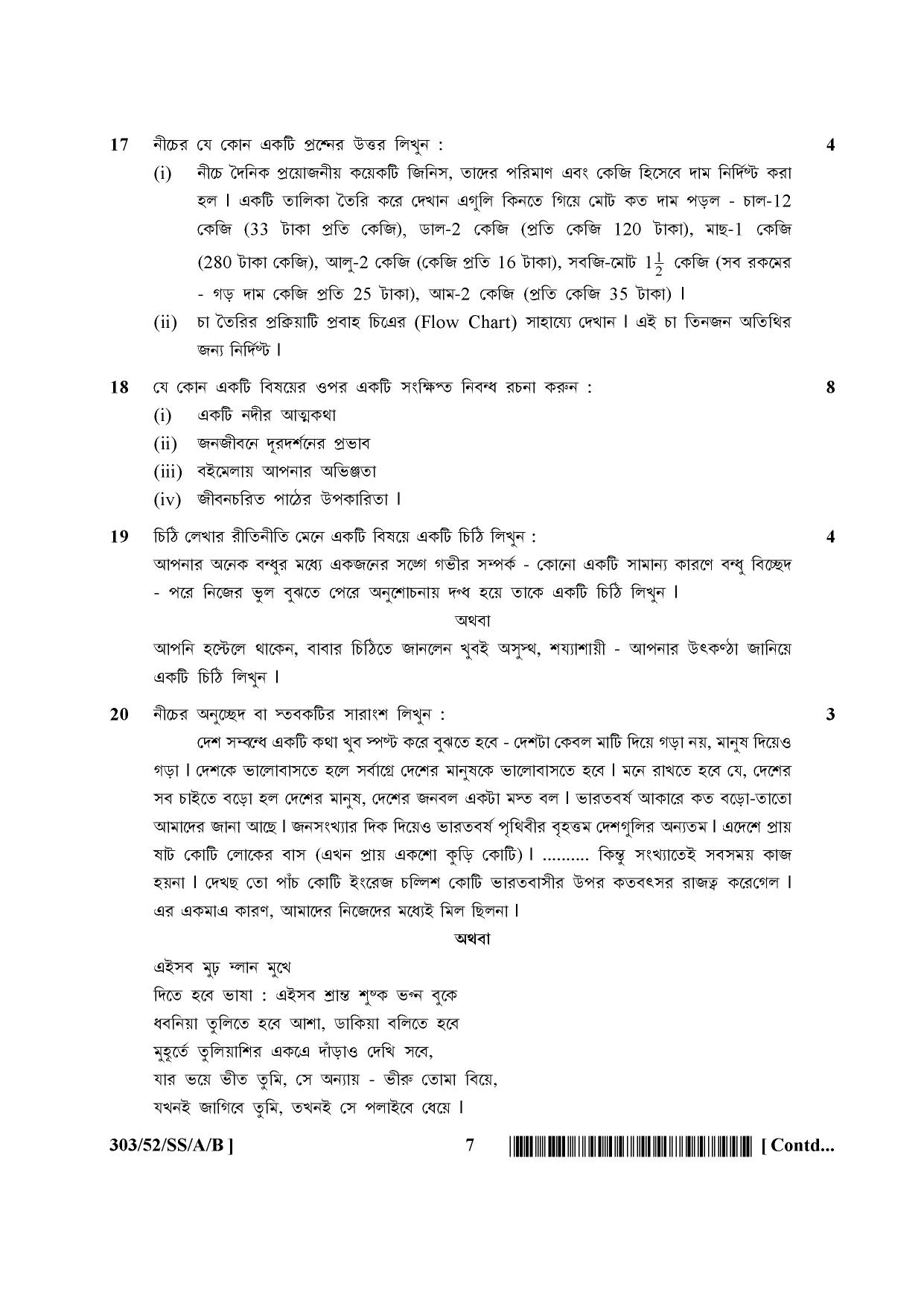 NIOS April 2016 Class 12 Question Paper - Page 31