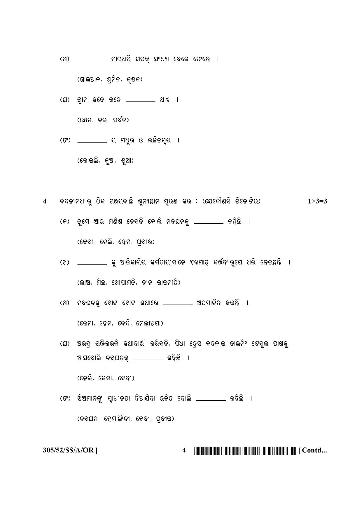 NIOS April 2016 Class 12 Question Paper - Page 43
