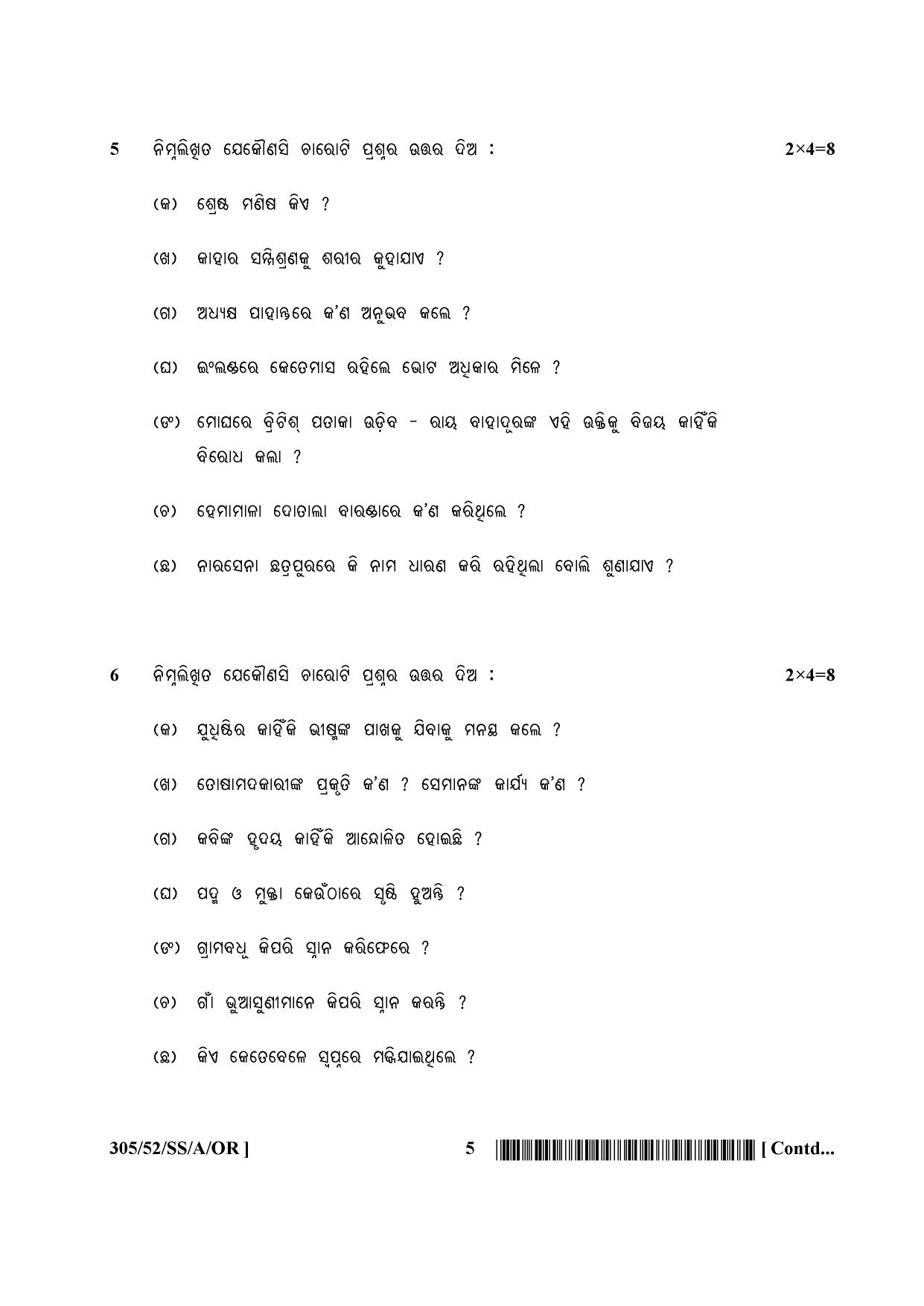 NIOS April 2016 Class 12 Question Paper - Page 44
