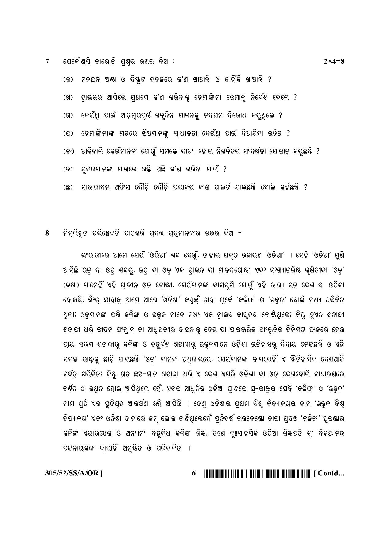 NIOS April 2016 Class 12 Question Paper - Page 45
