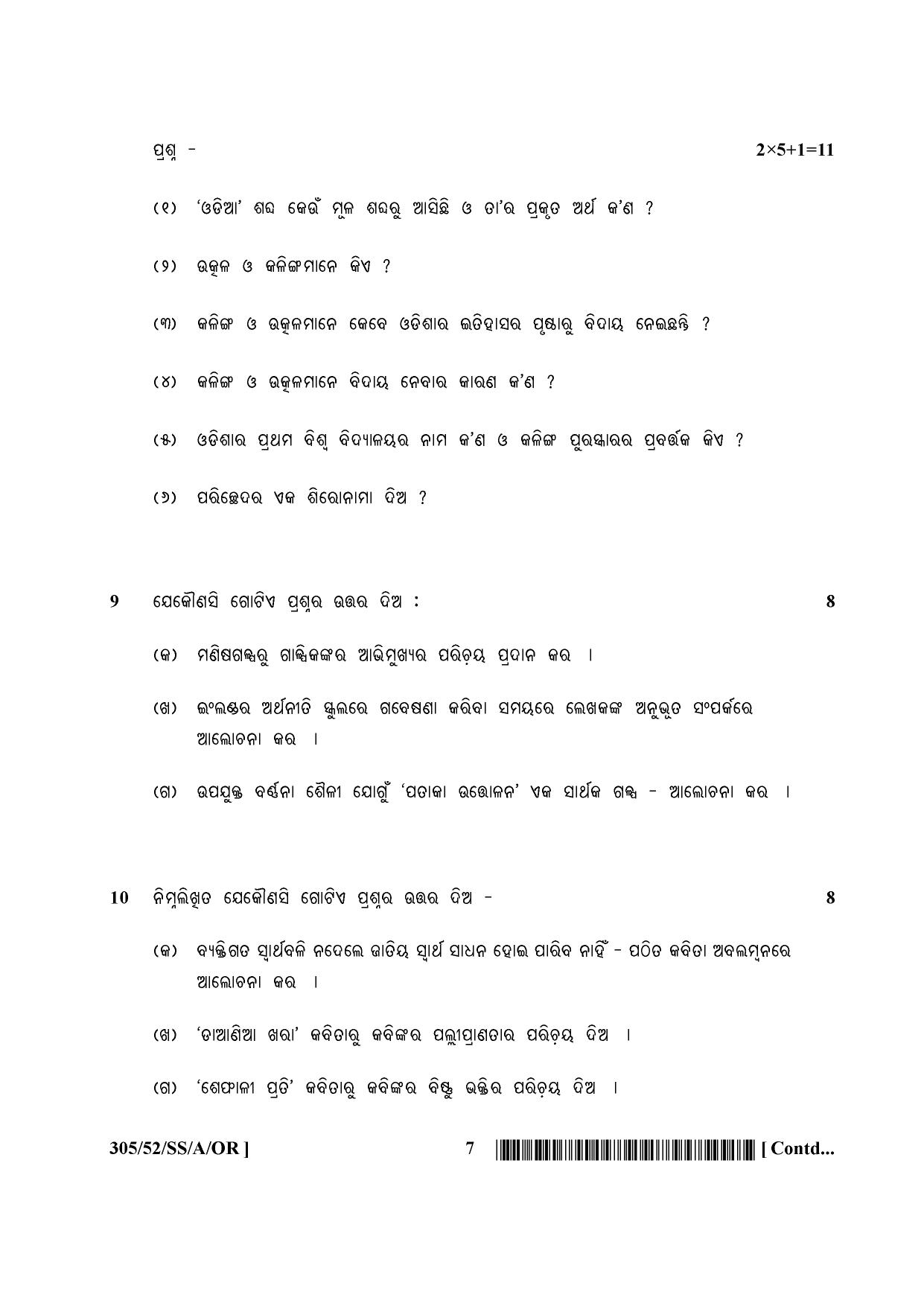 NIOS April 2016 Class 12 Question Paper - Page 46