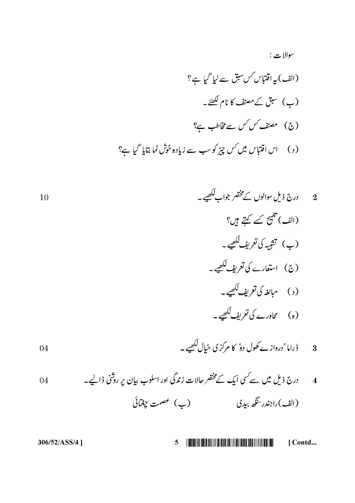 NIOS April 2016 Class 12 Question Paper - Page 55