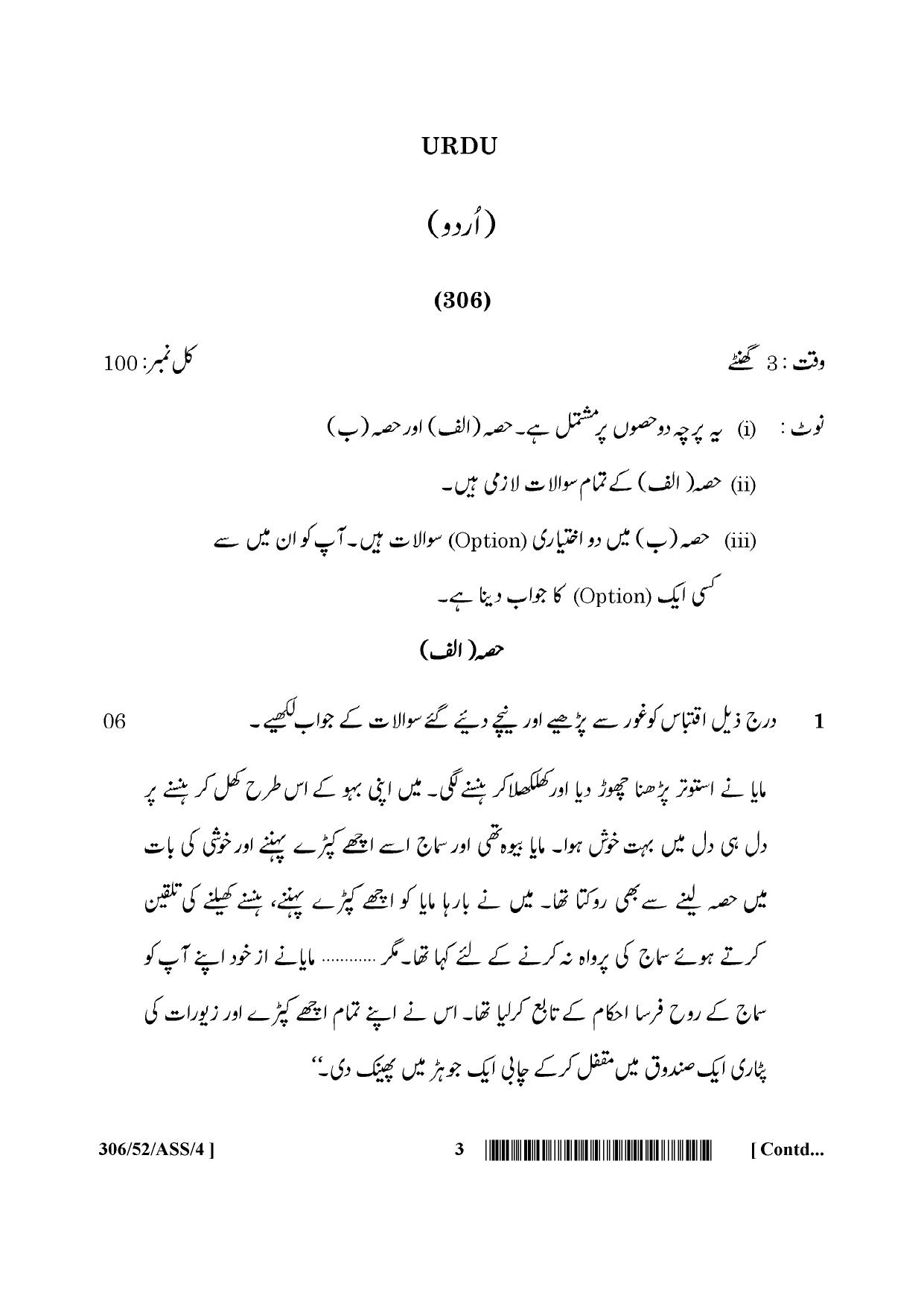 NIOS April 2016 Class 12 Question Paper - Page 57