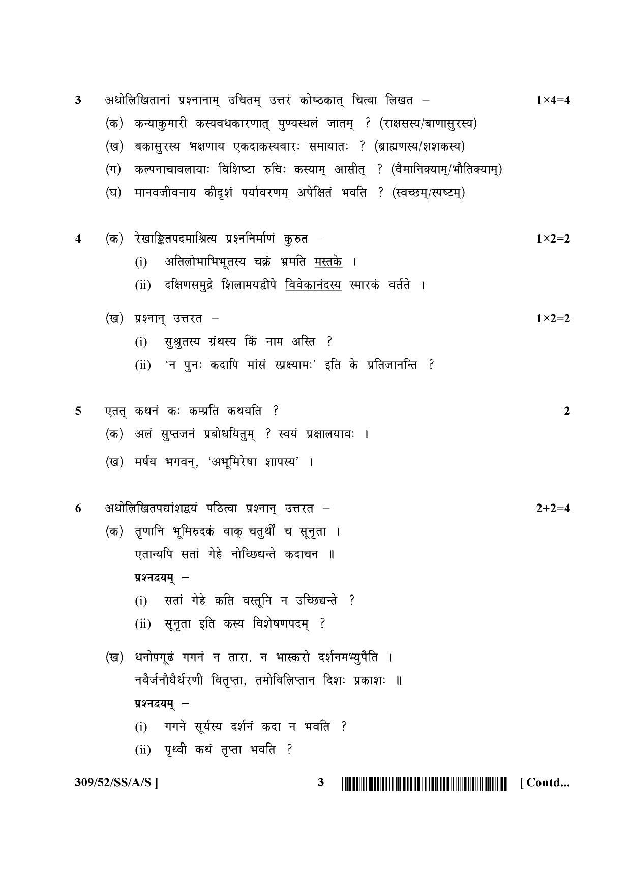 NIOS April 2016 Class 12 Question Paper - Page 62
