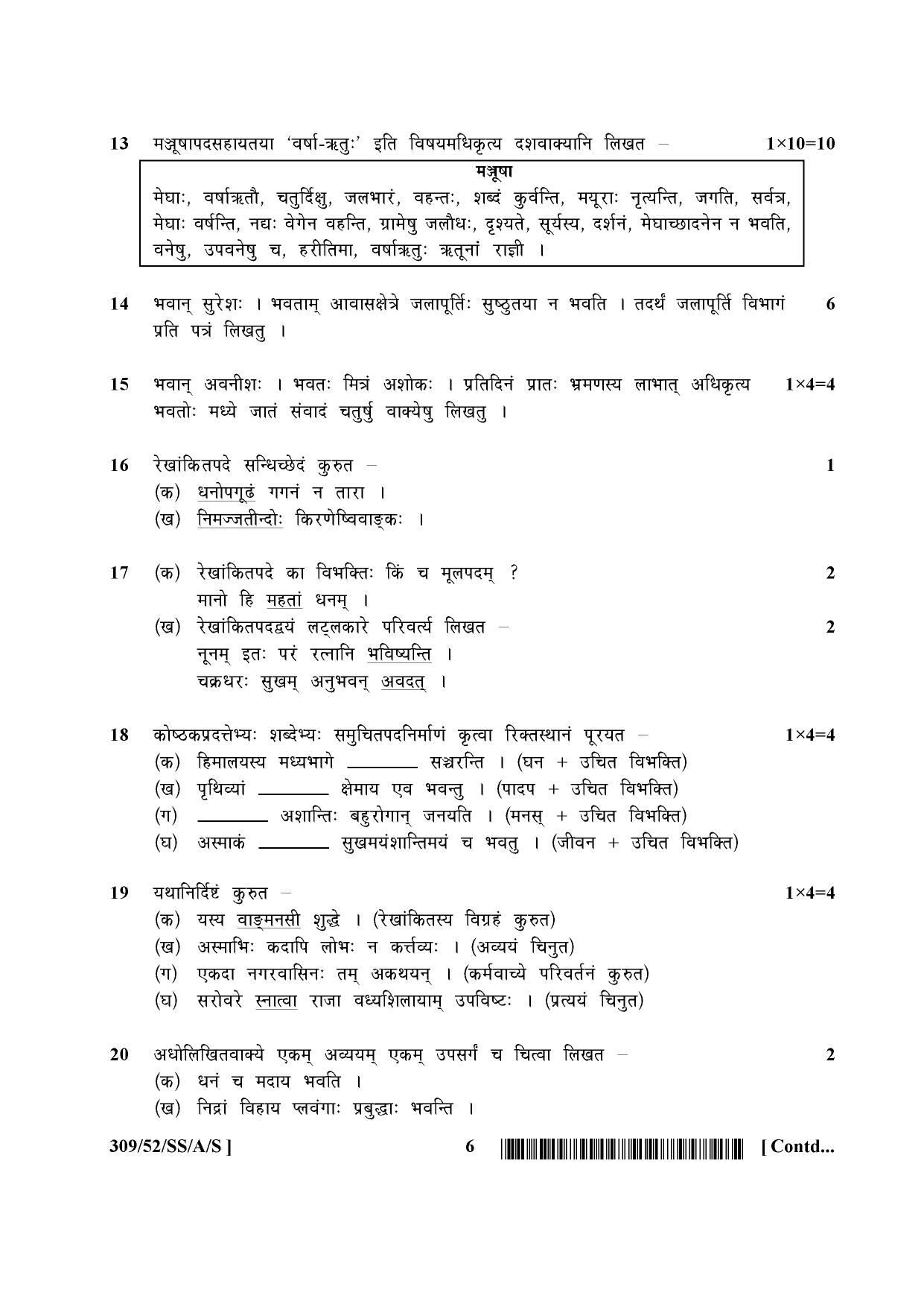 NIOS April 2016 Class 12 Question Paper - Page 65