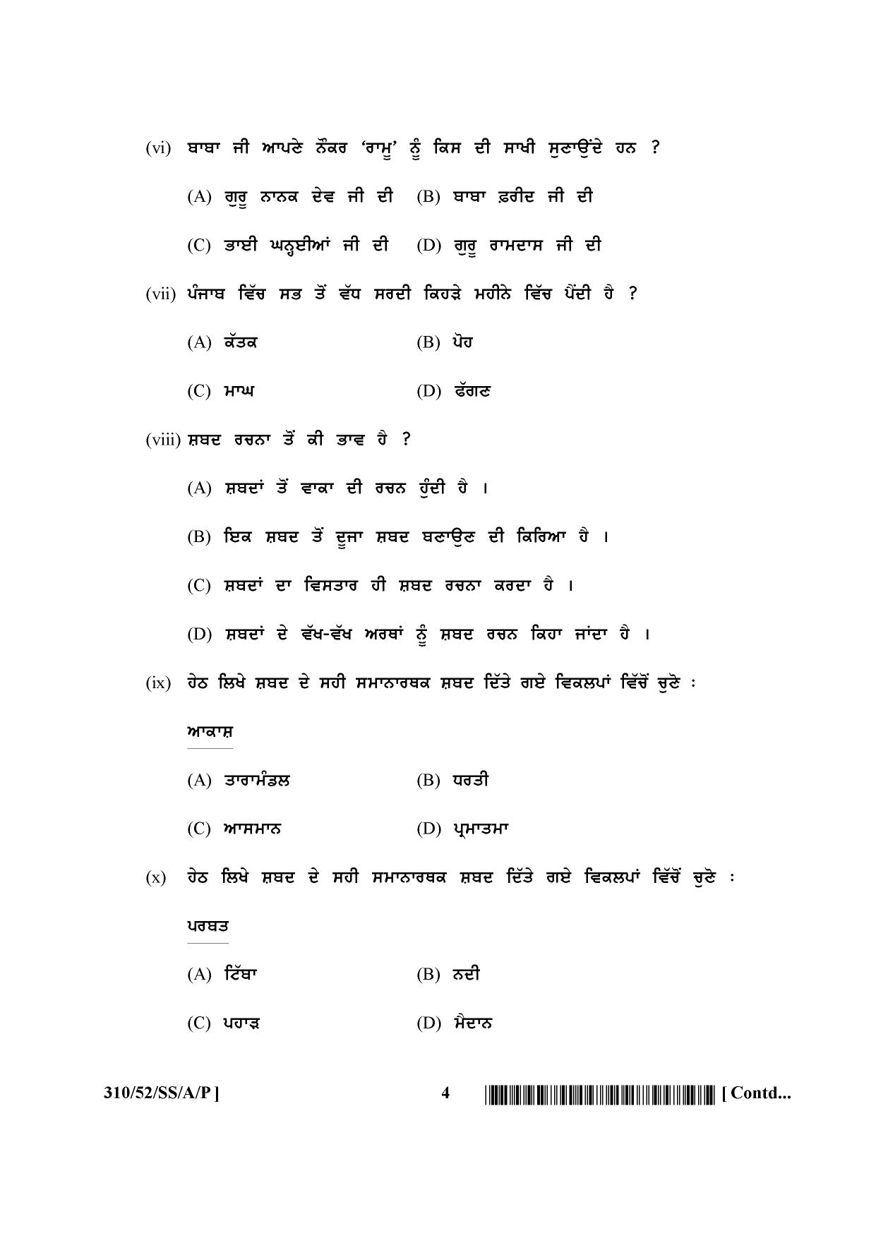 NIOS April 2016 Class 12 Question Paper - Page 71