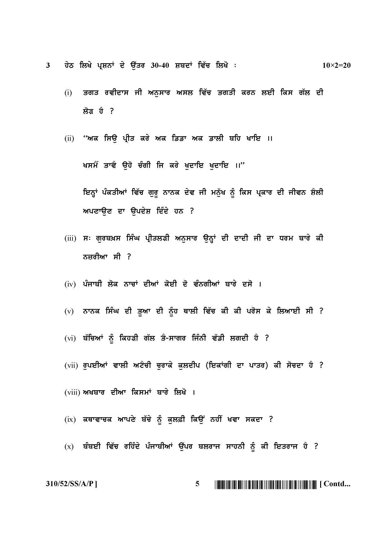 NIOS April 2016 Class 12 Question Paper - Page 72