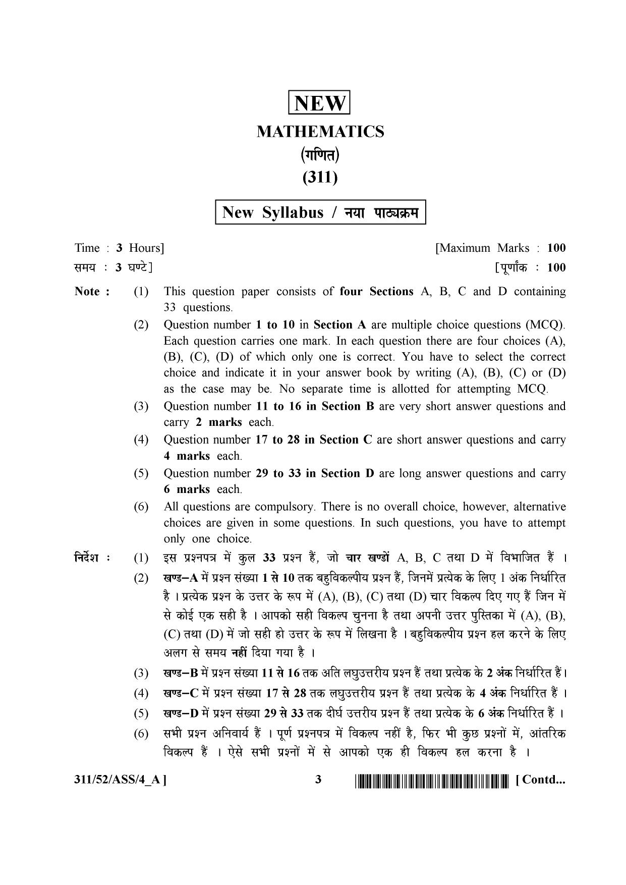 NIOS April 2016 Class 12 Question Paper - Page 77