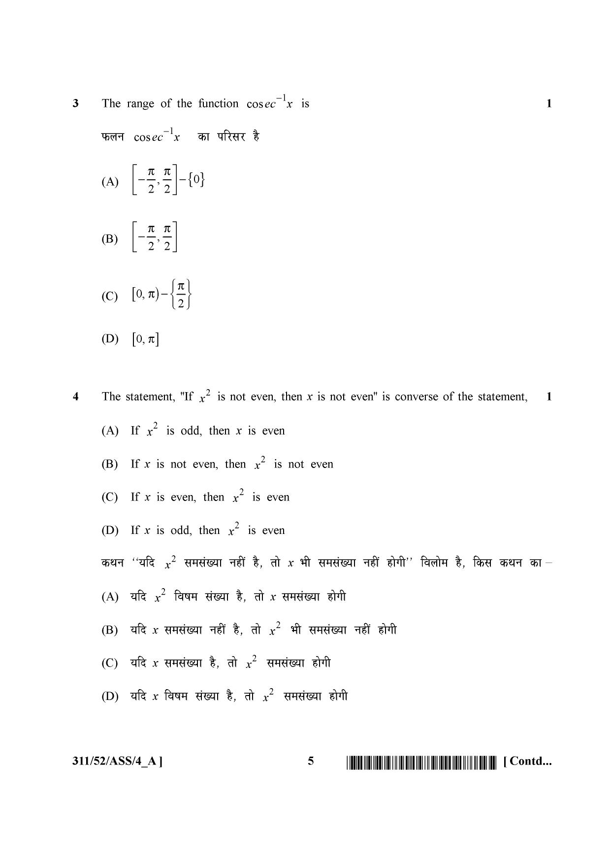 NIOS April 2016 Class 12 Question Paper - Page 79