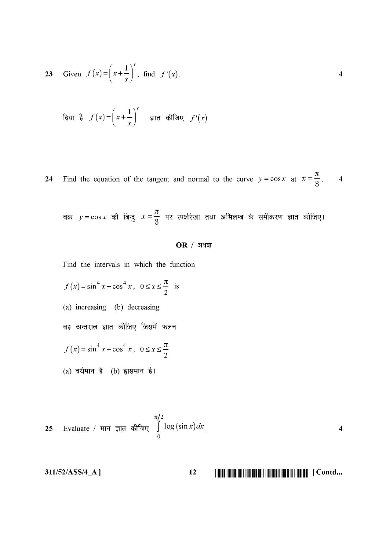 NIOS April 2016 Class 12 Question Paper - Page 86