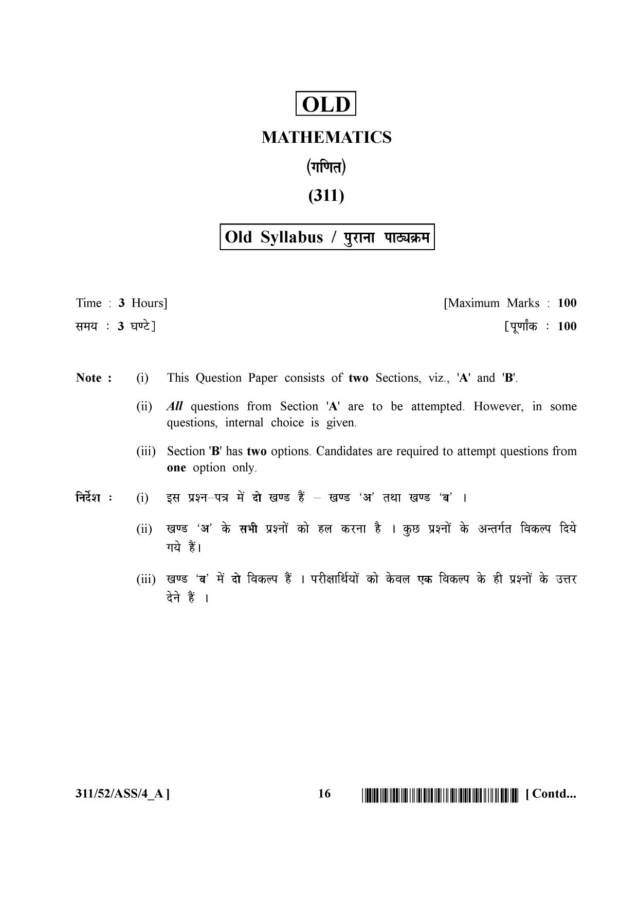NIOS April 2016 Class 12 Question Paper - Page 90