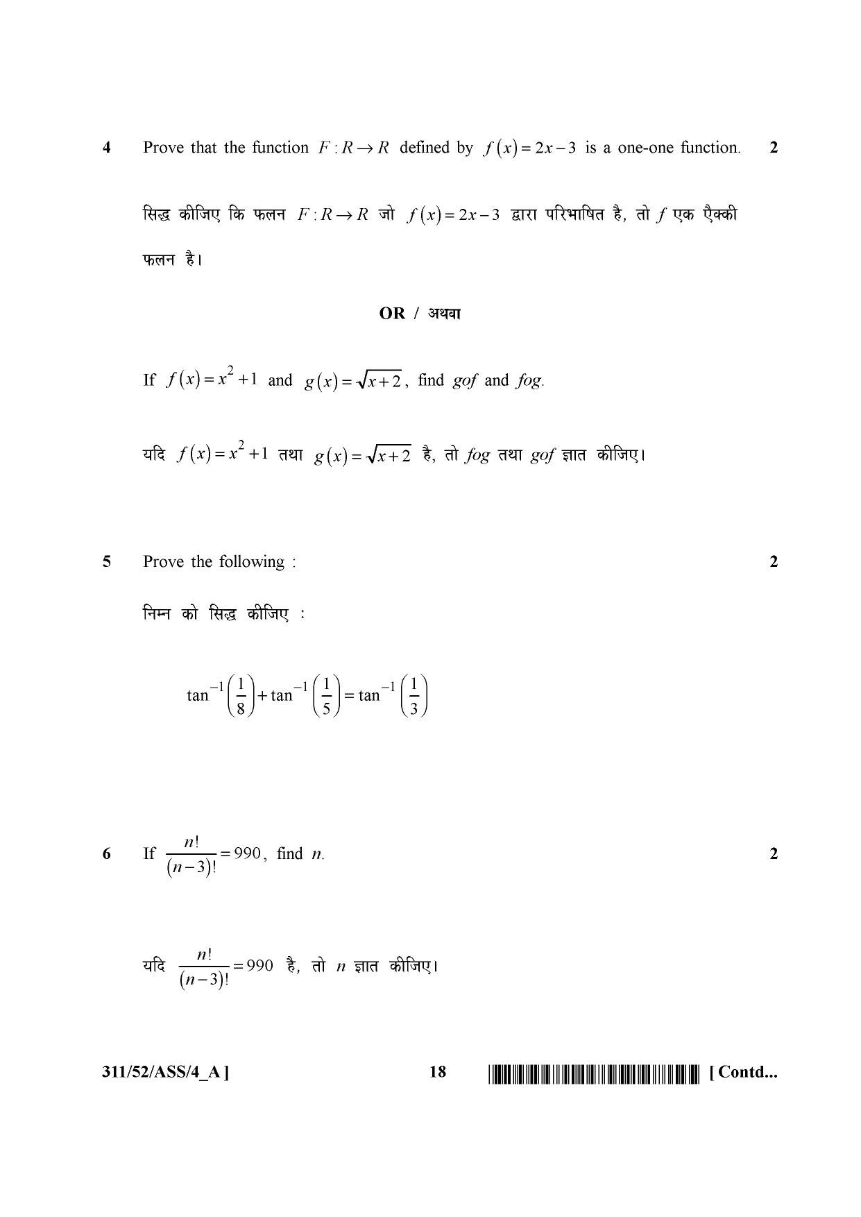 NIOS April 2016 Class 12 Question Paper - Page 92