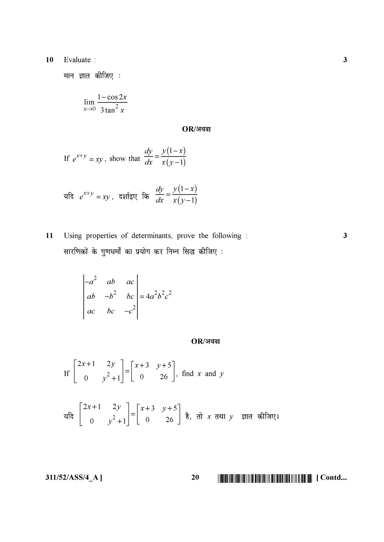 NIOS April 2016 Class 12 Question Paper - Page 94