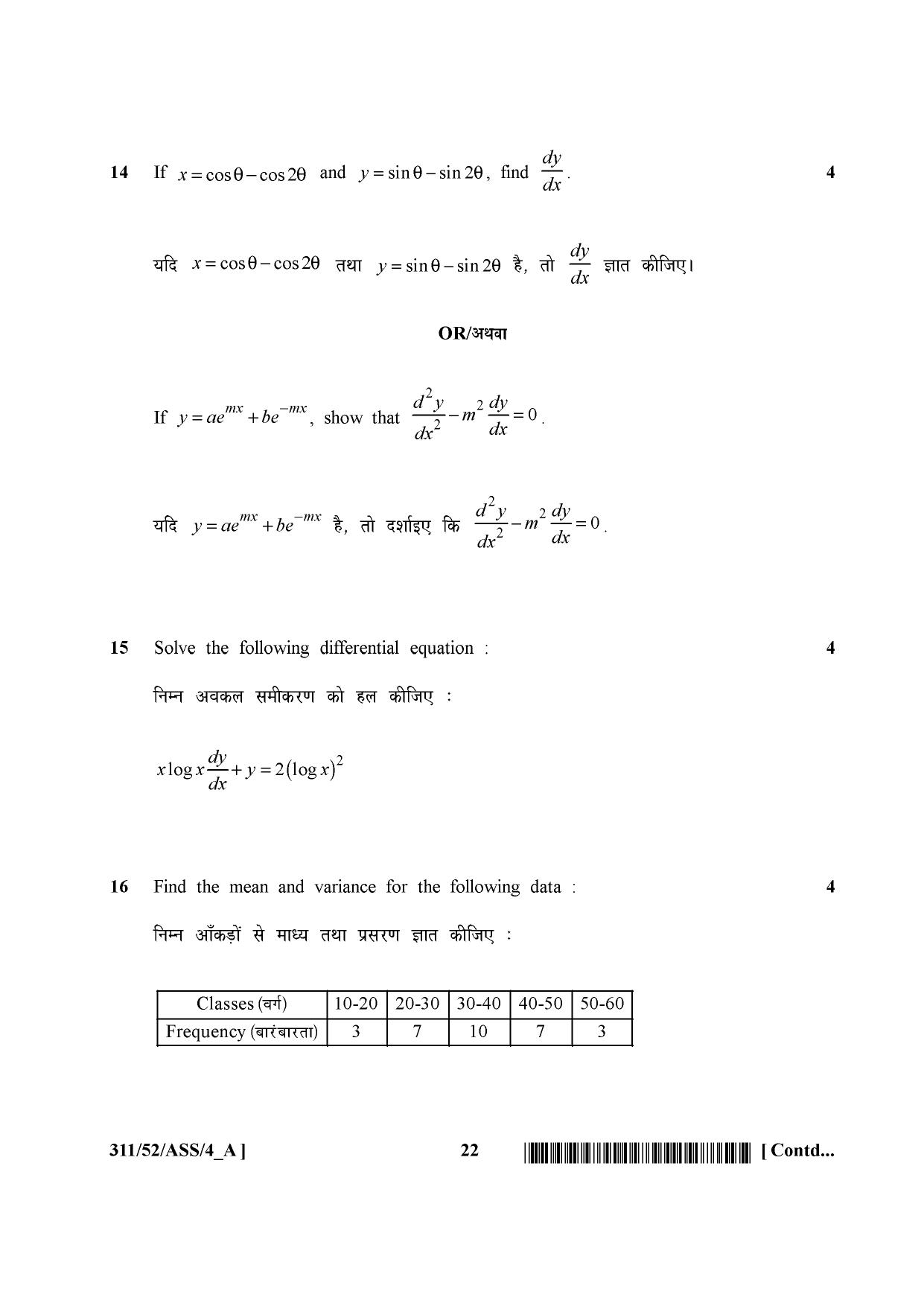 NIOS April 2016 Class 12 Question Paper - Page 96