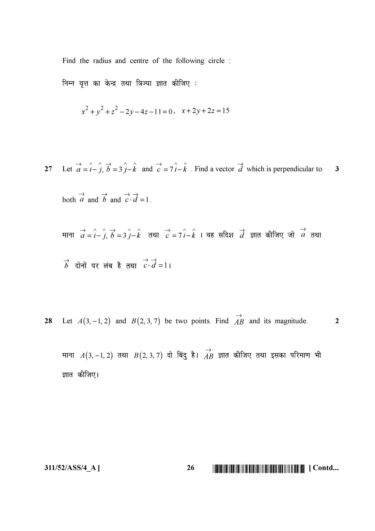 NIOS April 2016 Class 12 Question Paper - Page 100