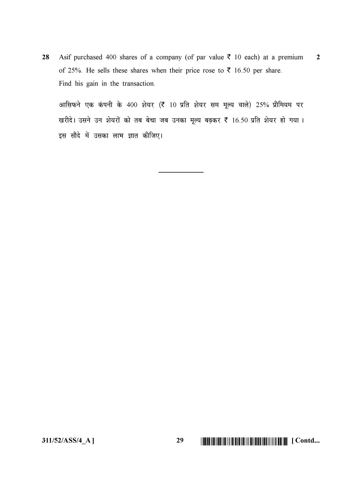 NIOS April 2016 Class 12 Question Paper - Page 103
