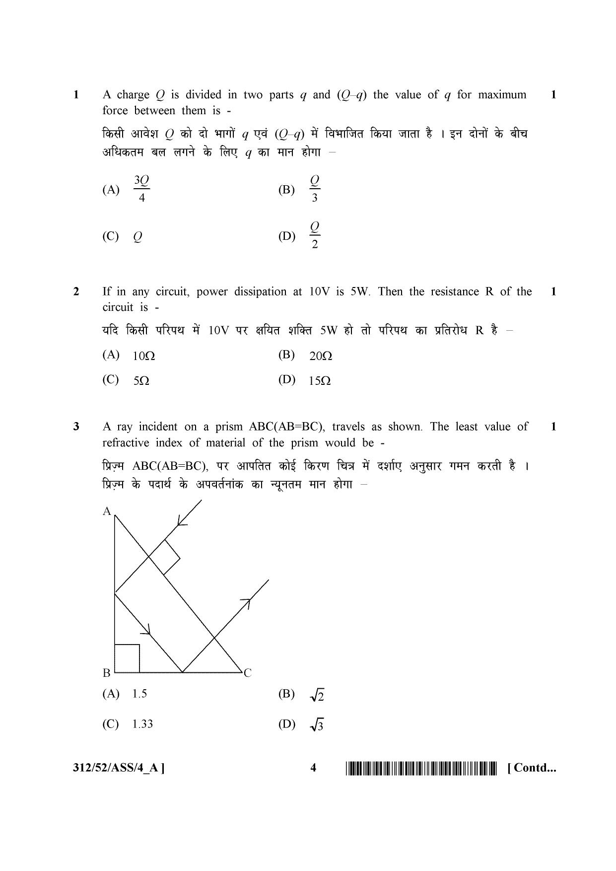 NIOS April 2016 Class 12 Question Paper - Page 110
