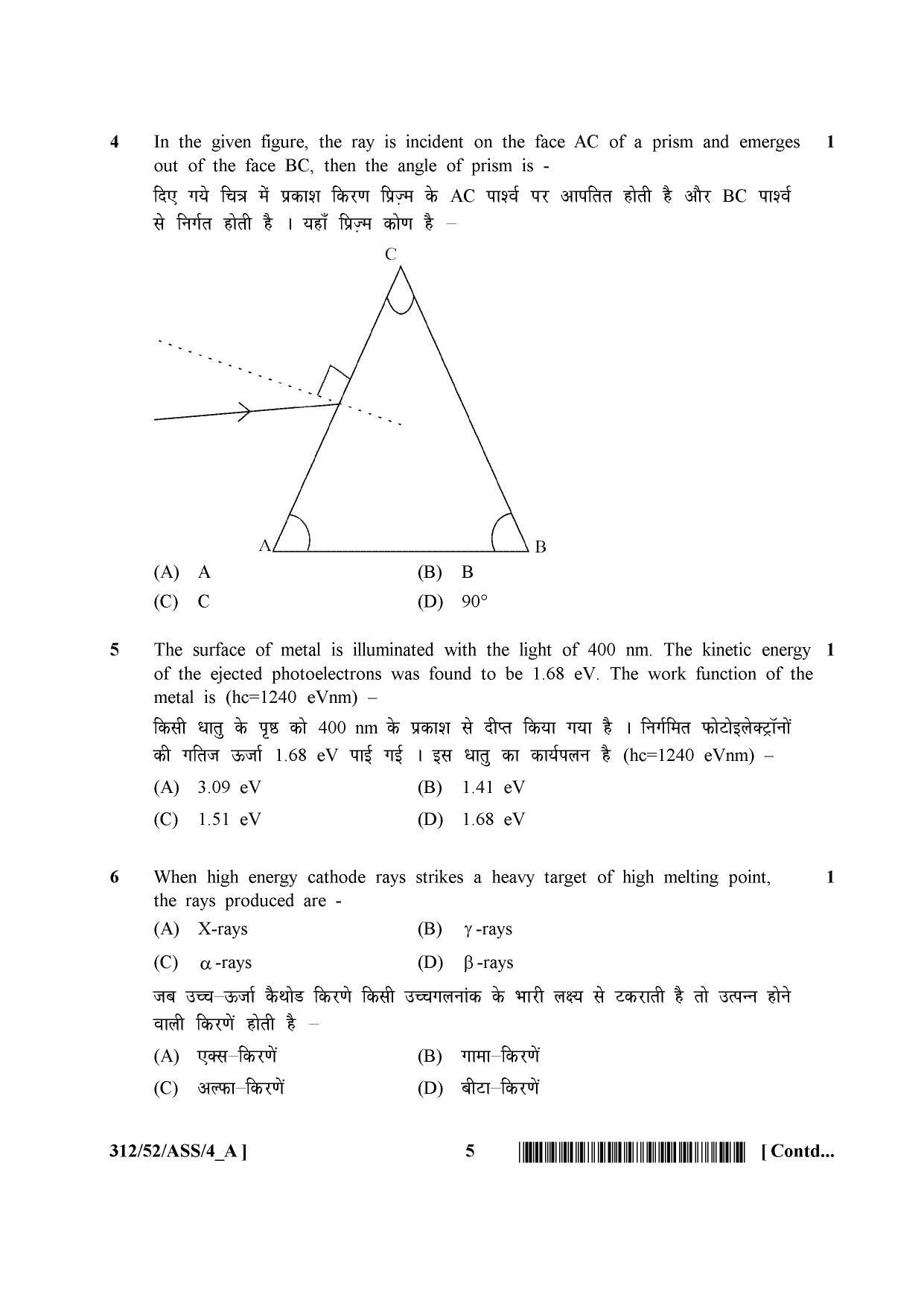 NIOS April 2016 Class 12 Question Paper - Page 111