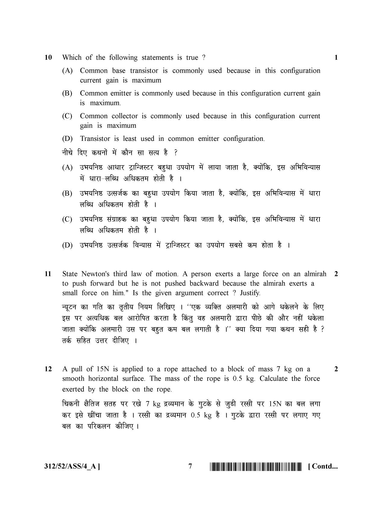 NIOS April 2016 Class 12 Question Paper - Page 113
