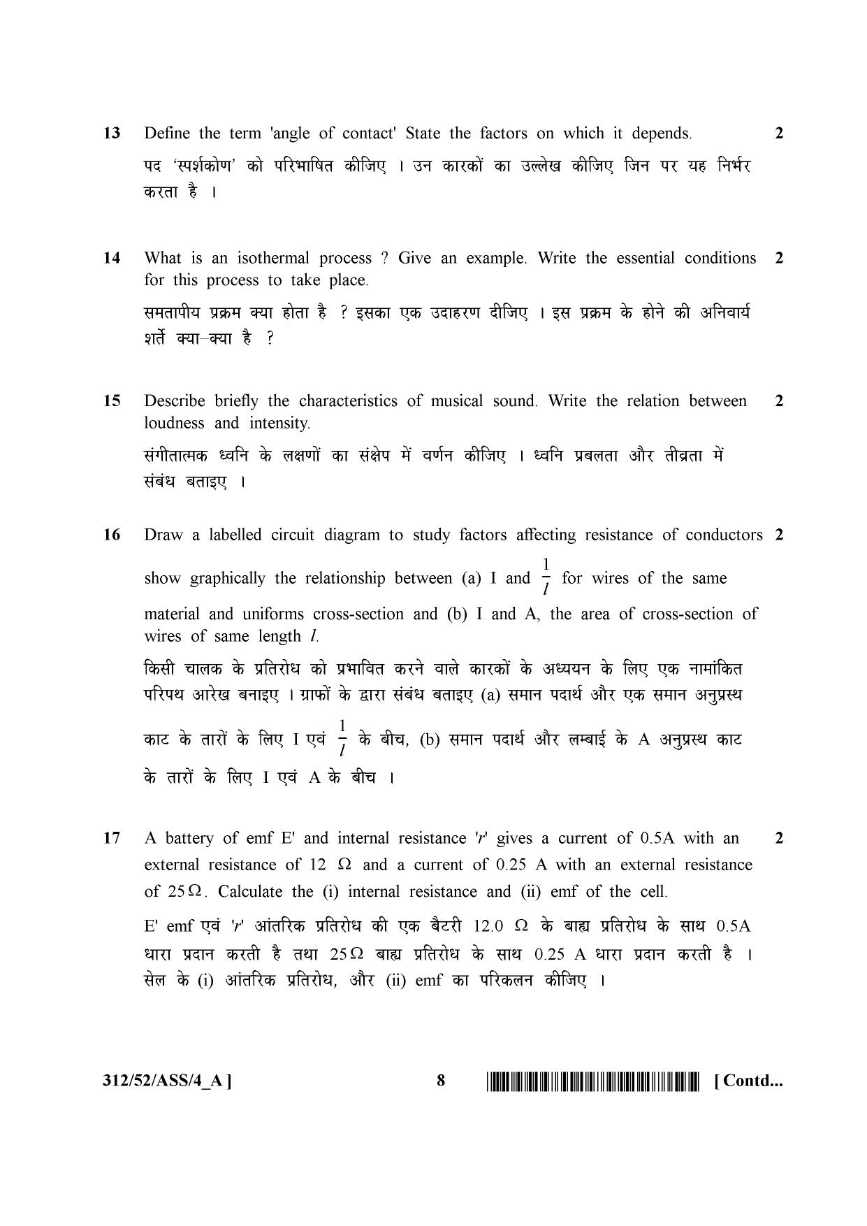 NIOS April 2016 Class 12 Question Paper - Page 114