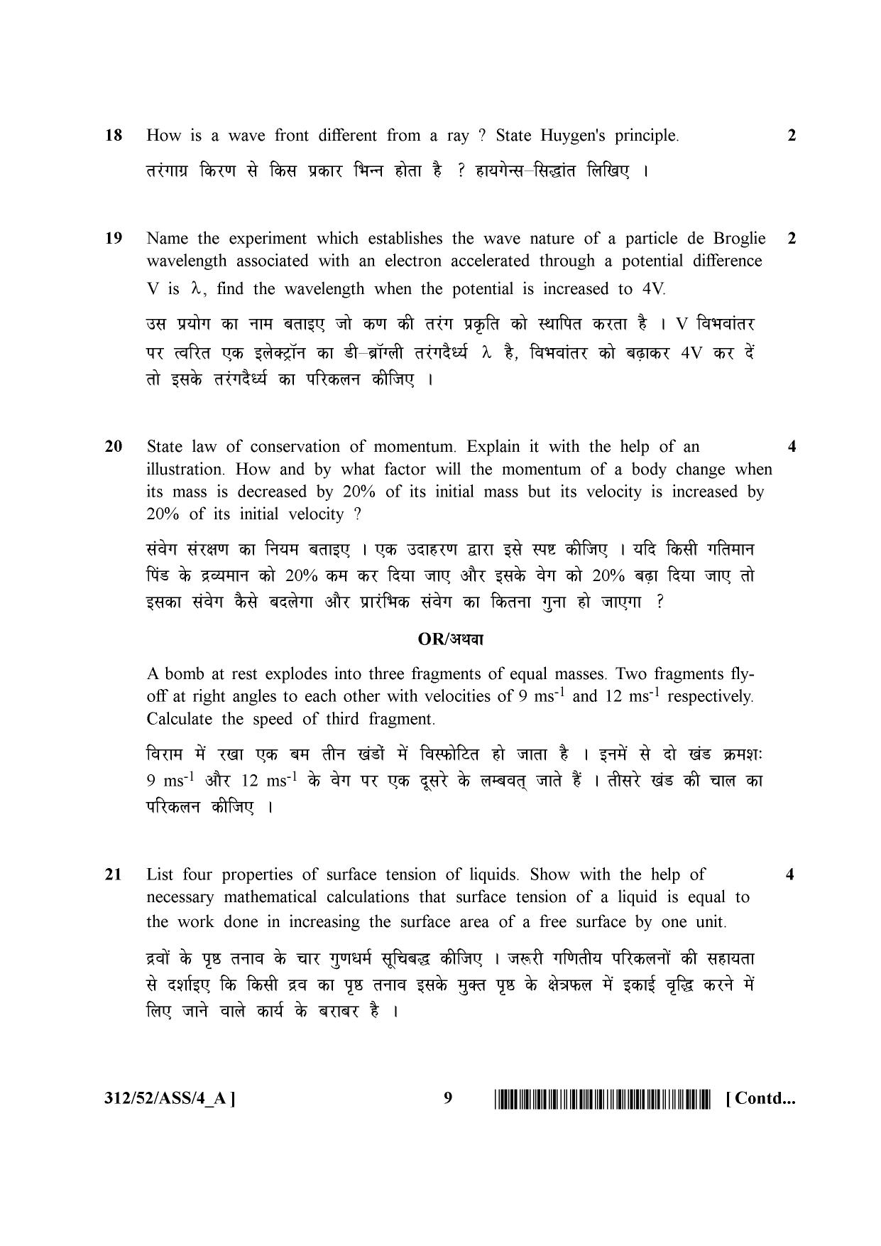 NIOS April 2016 Class 12 Question Paper - Page 115