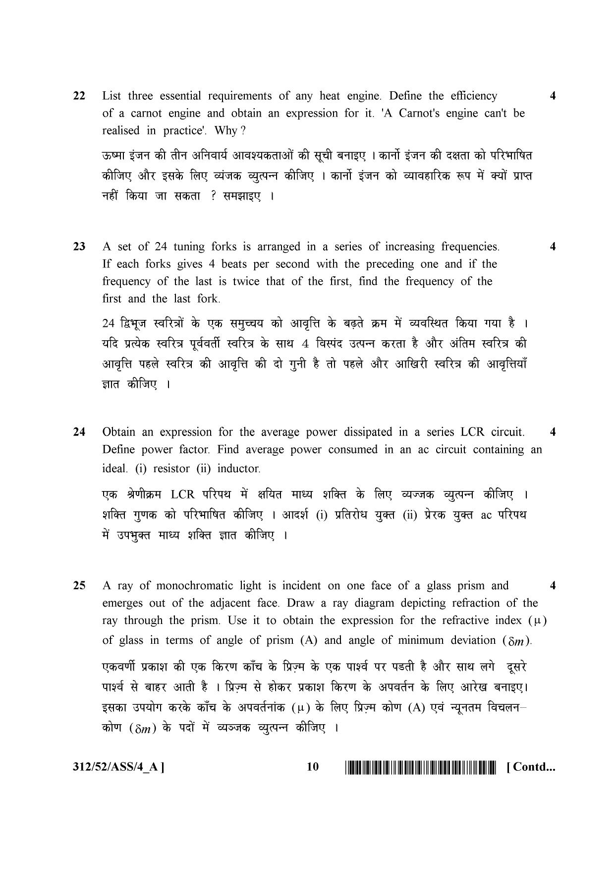 NIOS April 2016 Class 12 Question Paper - Page 116