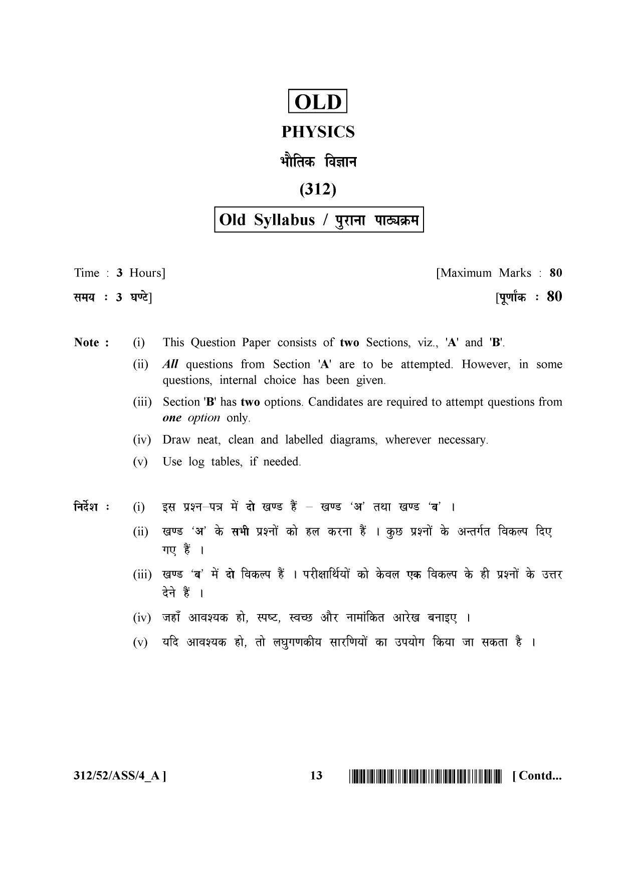 NIOS April 2016 Class 12 Question Paper - Page 119