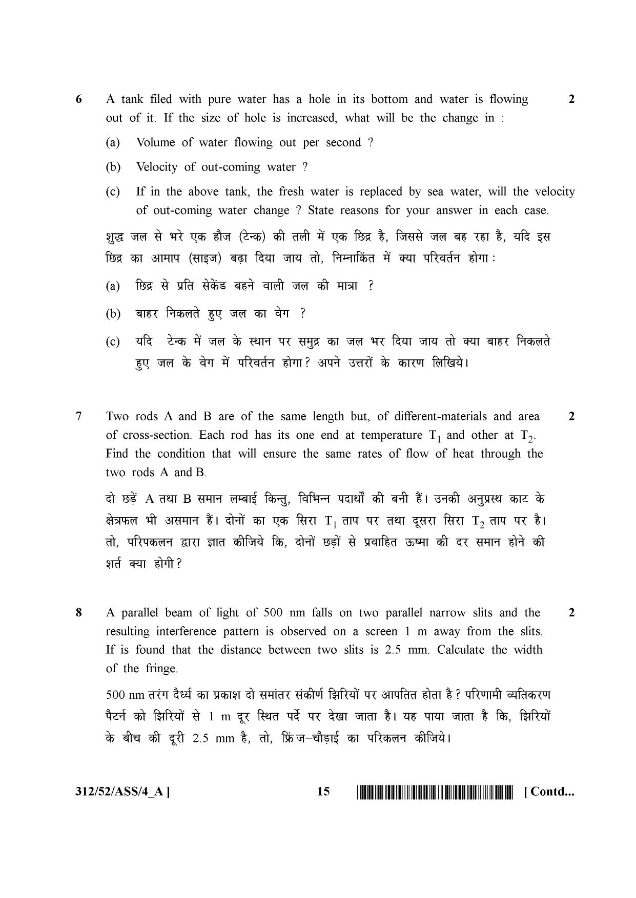 NIOS April 2016 Class 12 Question Paper - Page 121