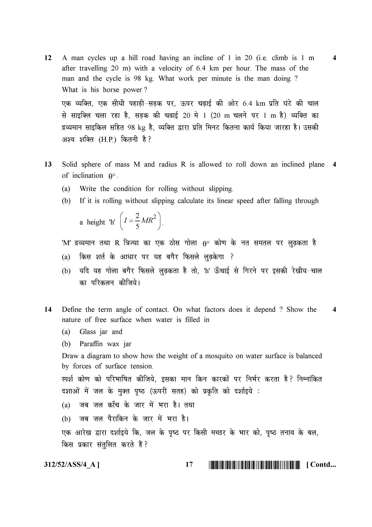 NIOS April 2016 Class 12 Question Paper - Page 123